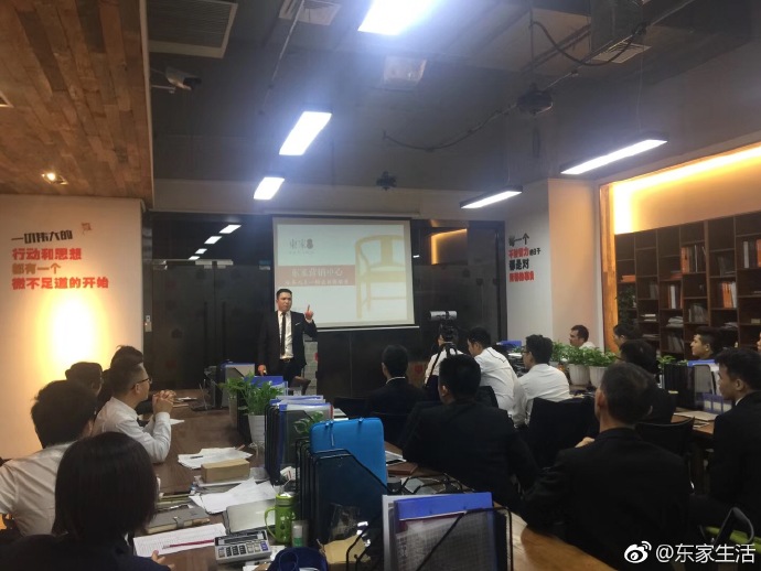 东家家具业务部市场拓展培训