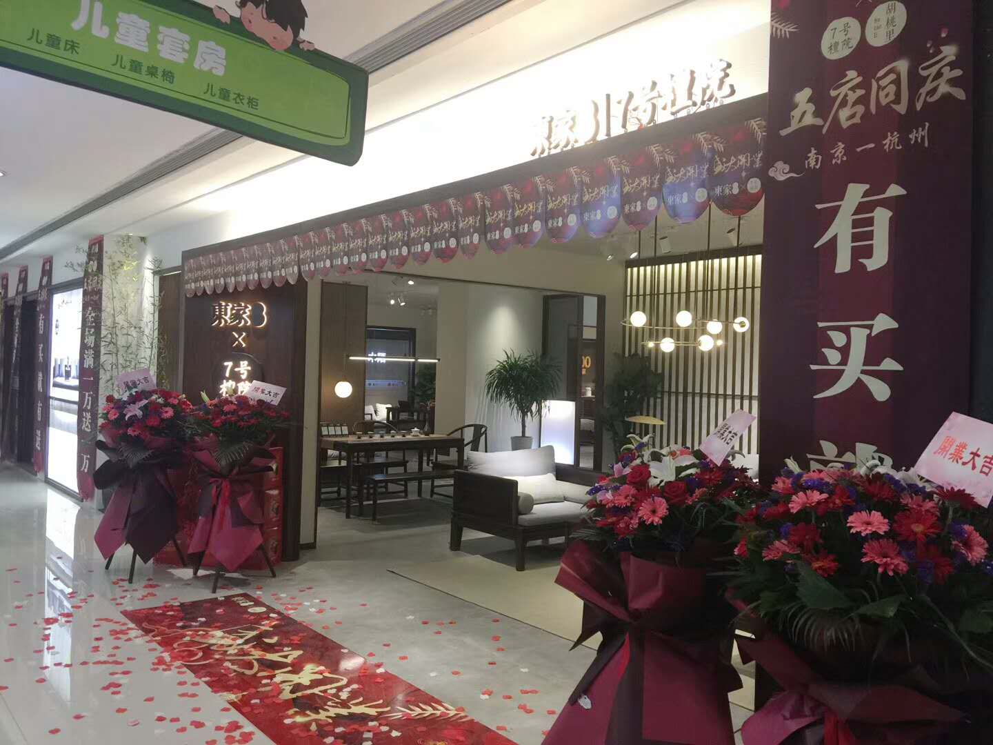 祝贺东家·7号檀院＆胡桃里 杭州两店盛大开业