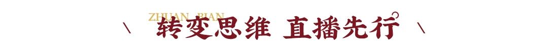 抢占72城 | 东家青山橡线上招商会圆满成功